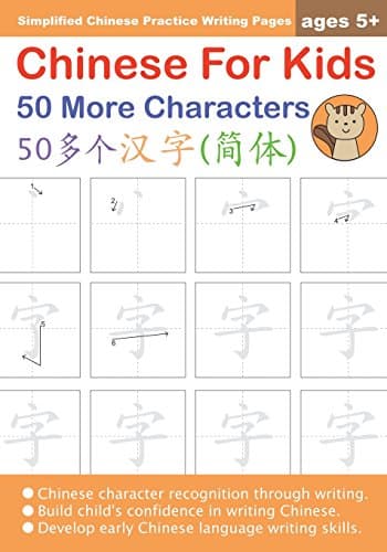 More Chinese Characters
