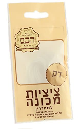 Kosher Thin White Sheep Wool Tzitzit Strings (16ct.)