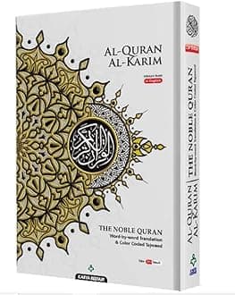 Al-Quran Al-Karim The Noble Quran (5.8*8.3) (White-English Translation)