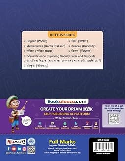 Full Marks Social Science Complete Study Material Class 7 | Based on EXPLORING SOCIETY: INDIA AND BEYOND New NCERT Textbook and CBSE Syllabus | Includes Chapterwise Summary, Solved Q/A, Practice Papers and More