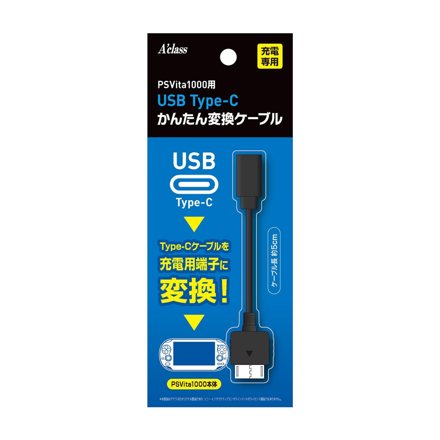 Aclass USB Type-C Easy Conversion Cable for PSVita