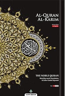 Al-Quran Al-Karim The Noble Quran Black-Large Size A4 (8.3” x 11.7")|Maqdis Quran [Hardcover] God [Hardcover] God [Hardcover] God [Hardcover] God [Hardcover] God [Hardcover] [Jan 01, 2022] God