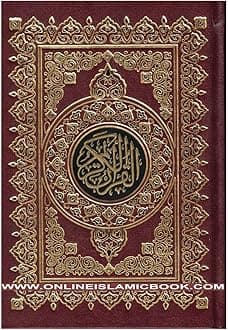 Al Quran Al Kareem Rasmul Usmani 15 Lines - Beirut Quran Assorted Color (Medium Size) Cream Paper