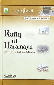 Rafiq ul Haramayn - Companion For Hajj & Umrah Piligrims Method Of Hajj & Umrah Paperback (English Black and White) Hardcover – 1 January 2022