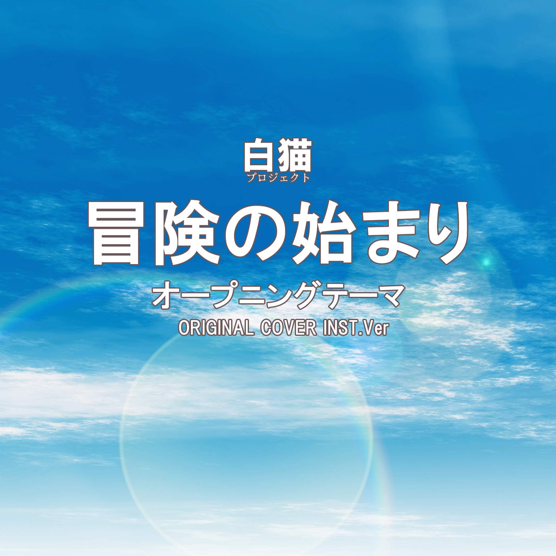 Opening theme from shironeko project