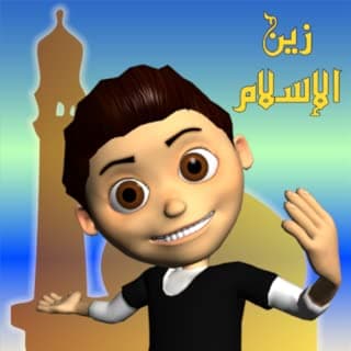 Zain Al-Islam
