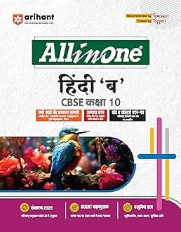 - Arihant All in One Hindi “B” Class 10 for CBSE Exams 2025-26 | Revised Edition as per latest syllabus | CBQs, Focused Theory, Reading, Writing, Grammar & Literature, Review Exercises, Sample Papers
