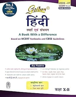 Golden Hindi: Based on NEW NCERT Sparsh and Sanchayan for Class- 10 (Course - B)(For CBSE 2027 Board Exams, includes Objective Type Question Bank)