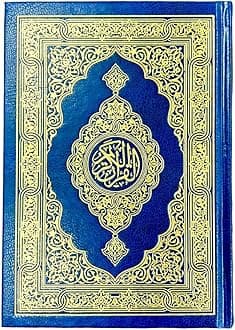 FABRIK THE HOLY QURAN (14 * 20 CM) (ARABIC (C))