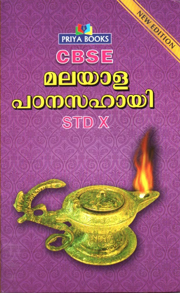 CBSE MALAYALAM GUIDE 10